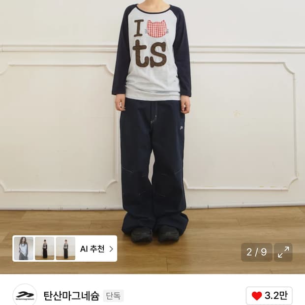 탄산마그네슘 고양이 롱슬리브 스카이블루