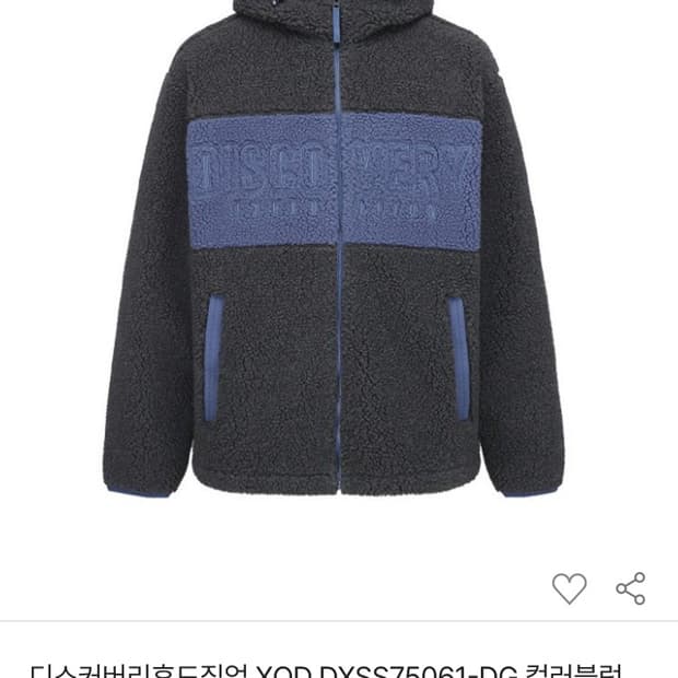 디스커버리 플리스 후드자켓 100