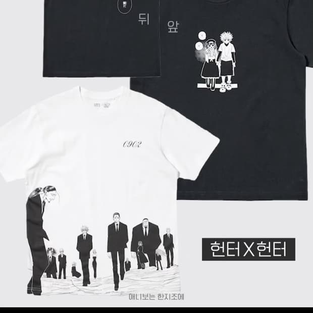 유니클로 헌터헌터 반팔 흰색