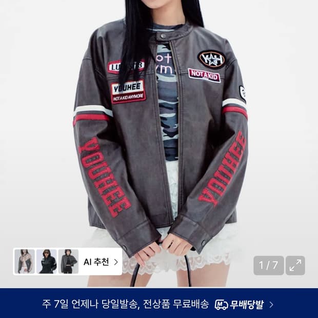 유희 WAPPEN DETAIL BIKER JACKET BROWN