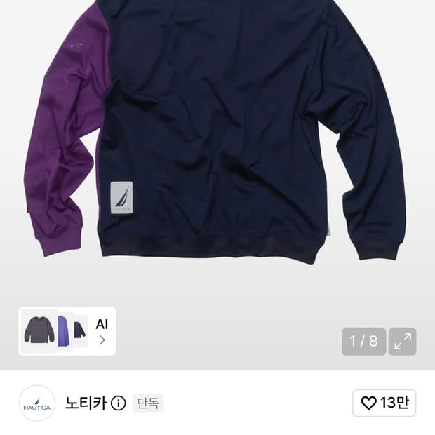 노티카 메쉬 롱슬리브 티셔츠 L 새상품급