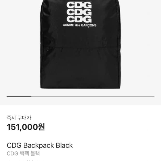 꼼데가르송 백팩
