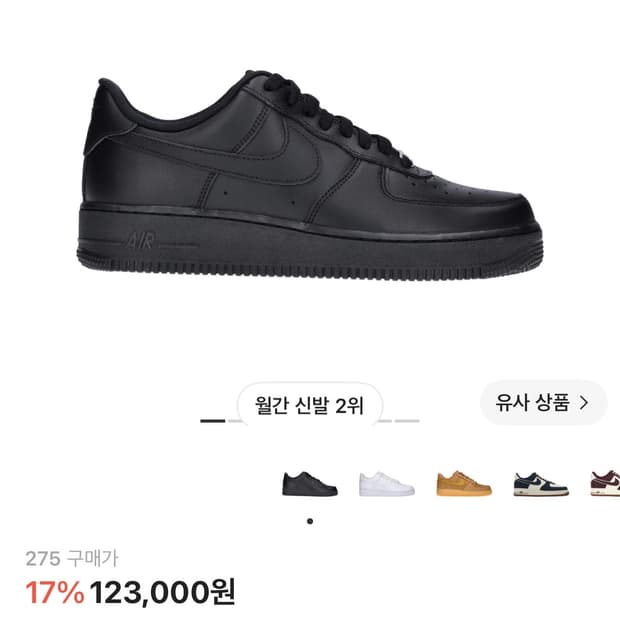 검정포스 275
