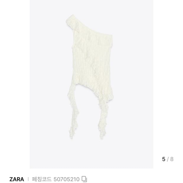 Zara 셔링 레이스 언발란스 탑 
