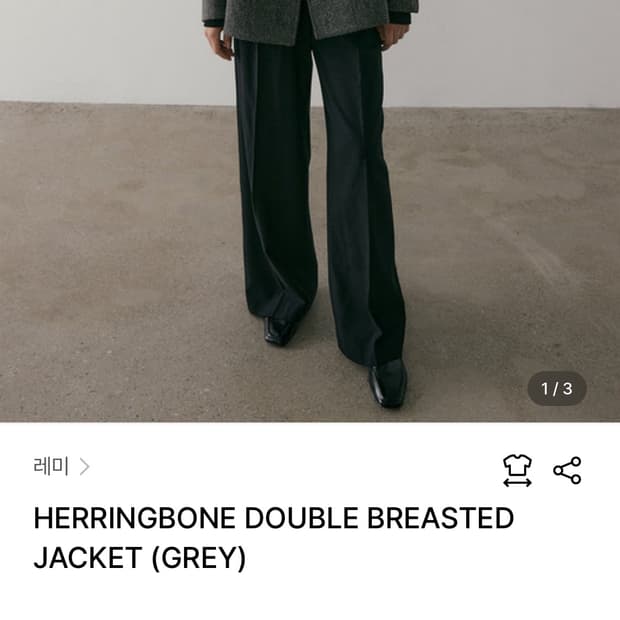 Lemme 헤링본더블자켓 브라운