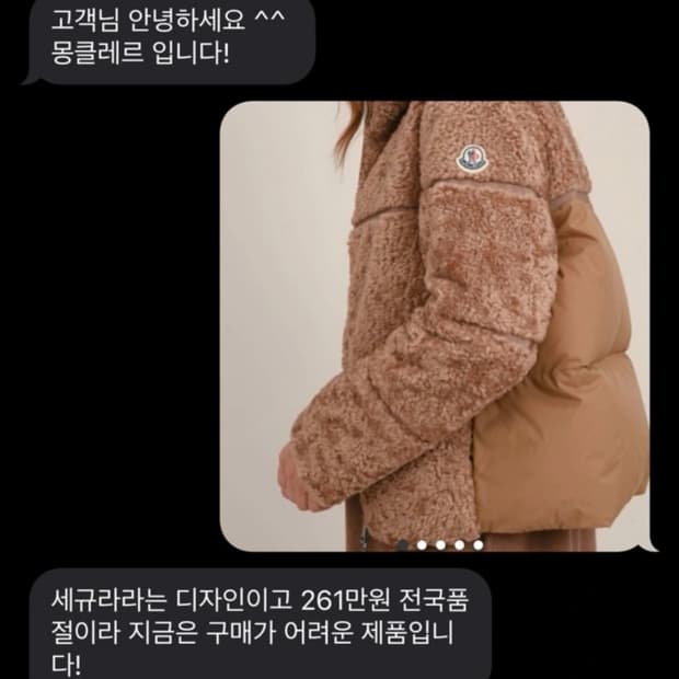 몽클레어 테디패딩