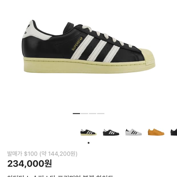 슈펴스타 프리미엄 280