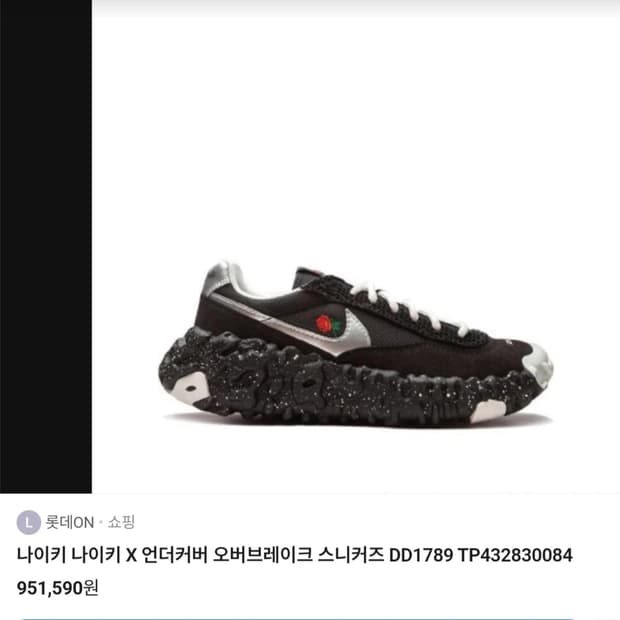 나이ㅣX언더커버 오버브레이크 sp 스니커즈