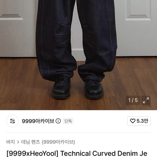 9999아카이브x허율 테크니컬 커브드 팬츠 네이비