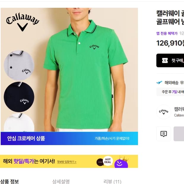 캘러웨이 텍스쳐 남성골프 카라 반팔티 95 그린 M