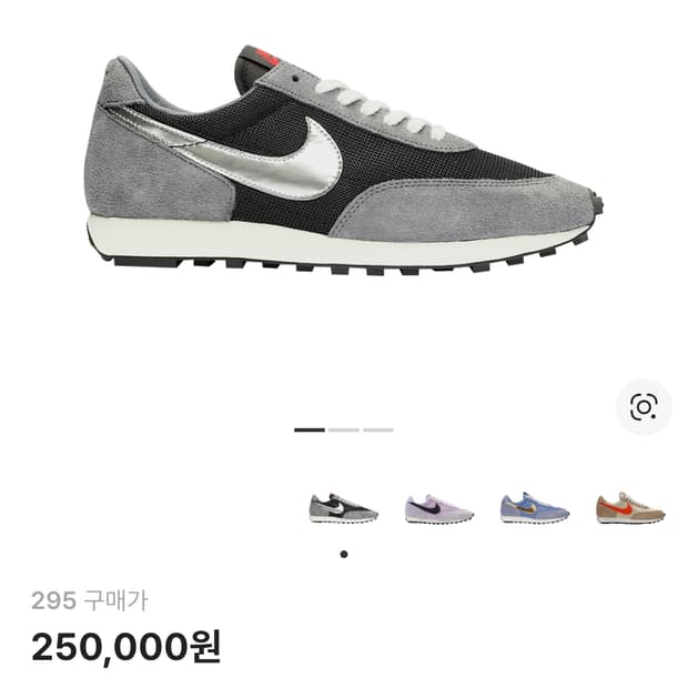 나이키 데이브레이크 메탈릭실버 295