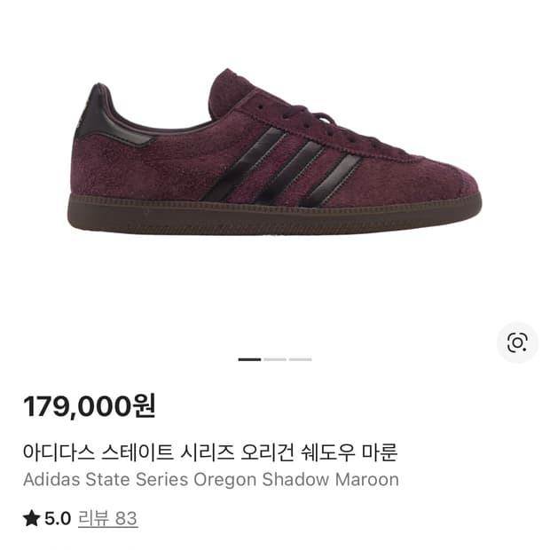 아디다스 오리건 쉐도우 마룬 275