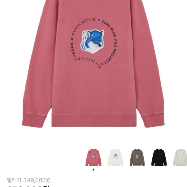 메종 키츠네 x 아더에러 트리플 폭스 헤드 스웨트셔츠 핑크