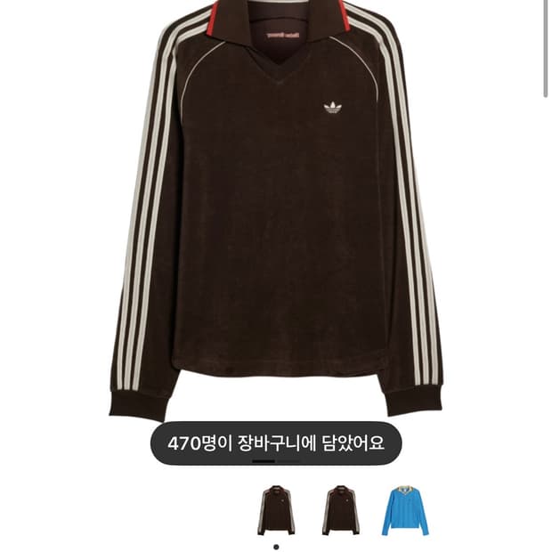 아디다스 x 웨일스 보너 타월 롱 슬리브 다크 브라운 S