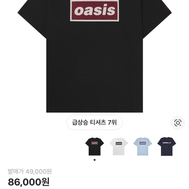 오아시스 리바이스 반팔