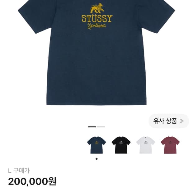 스투시 스포츠웨어 티셔츠 네이비 L