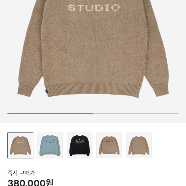 아이앱 새들러하우스 니트 플레인 m사이즈