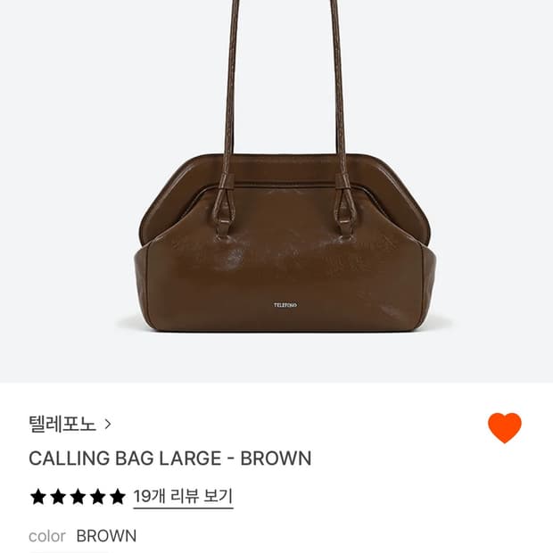 텔레포노 콜링백 브라운