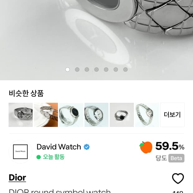 Dior 디올 라운드 심볼 워치 여성시계 빈티지 까나쥬 정품
