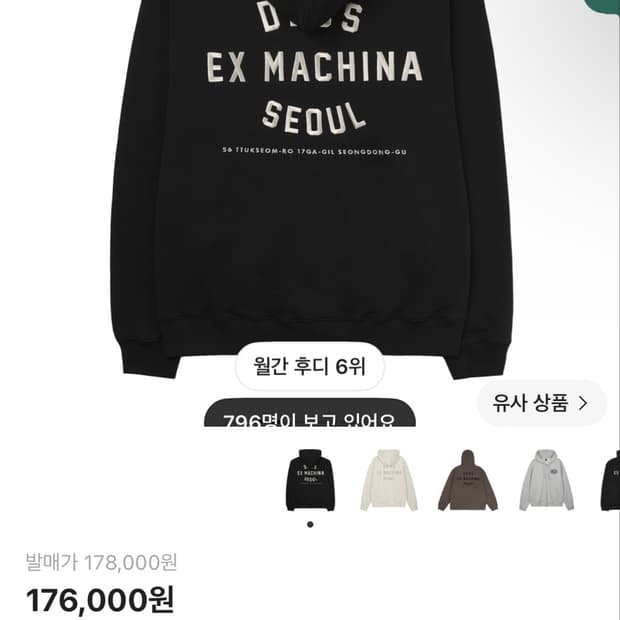 데우스 후드집업