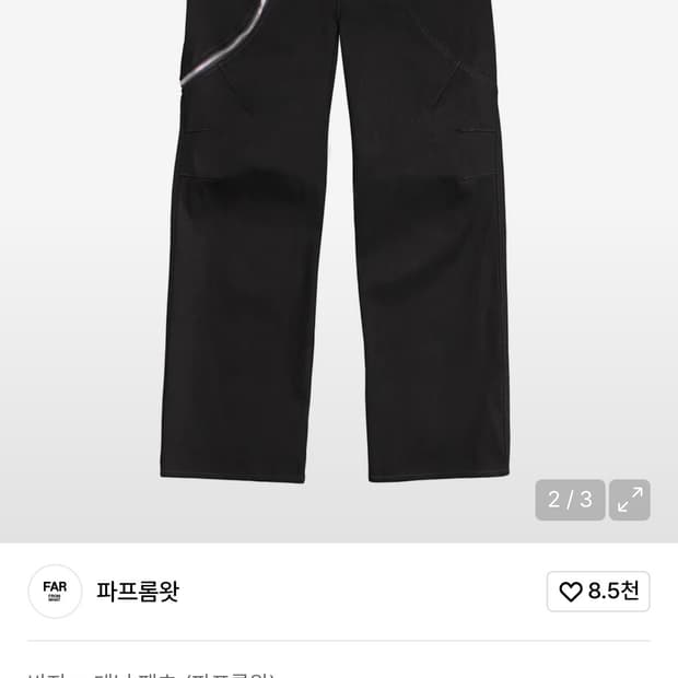 [3] 파아카이브(파프롬왓) 체인 데님