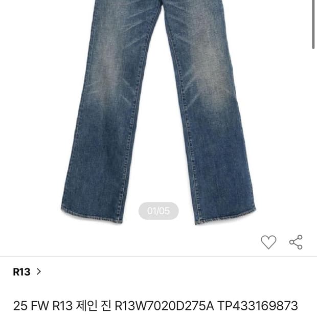 25 알써틴 제인 스트레이트진
