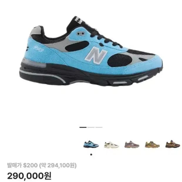 뉴발란스 993 메이드 인 USA 발틱 씨 uk8 265