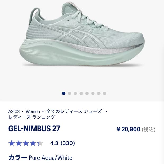아식스 젤님버스27 Asics Gel Nimbus 27 