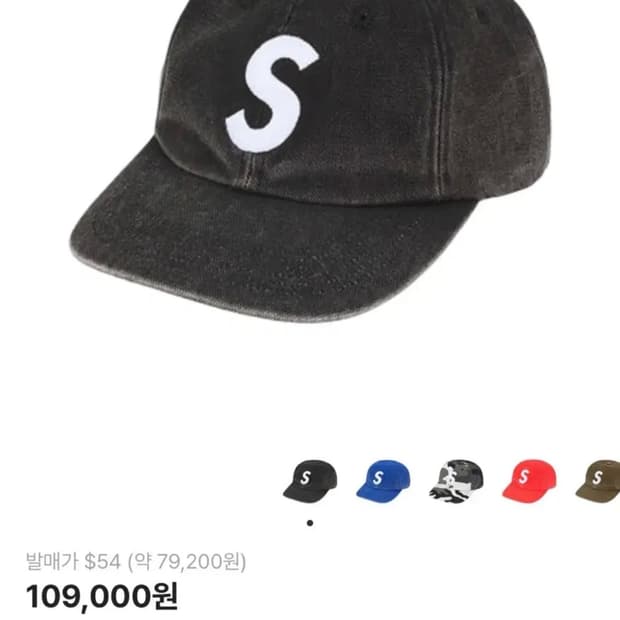 슈프림 피그먼트 코티드 캔버스 S 로고 6-패널 블랙 - 25FW