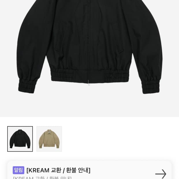 STU Cut off Patch Jacket Black