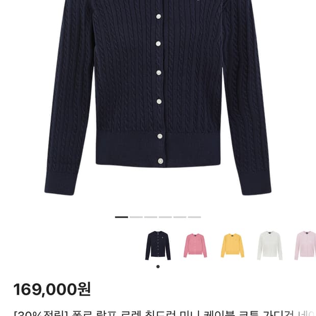 폴로 랄프로렌 칠드런 미니 케이블 코튼 가디건 네이비 XL