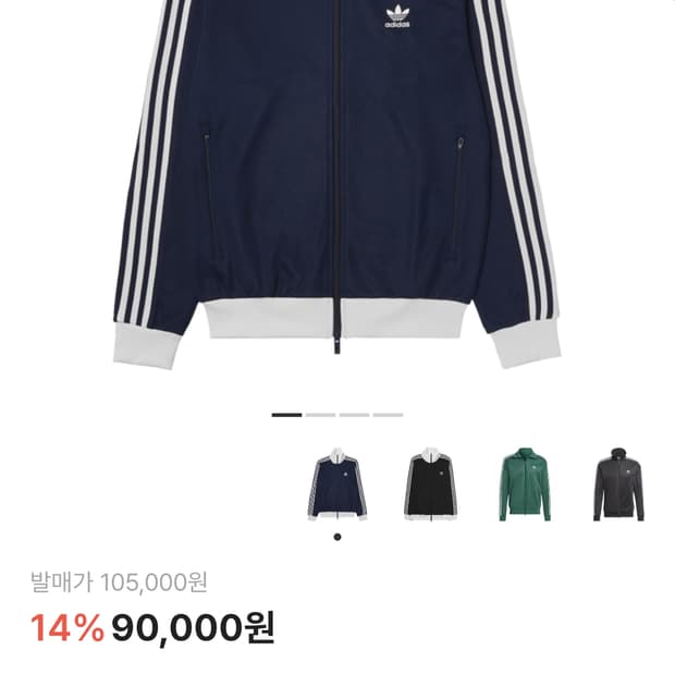 아디다스 바켄바우어 네이비