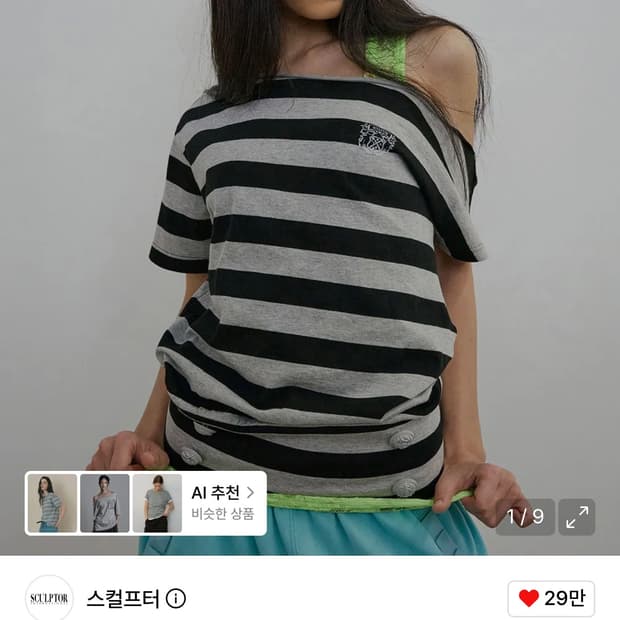 Button Stripe Tee 버튼 스트라이프티 그레이