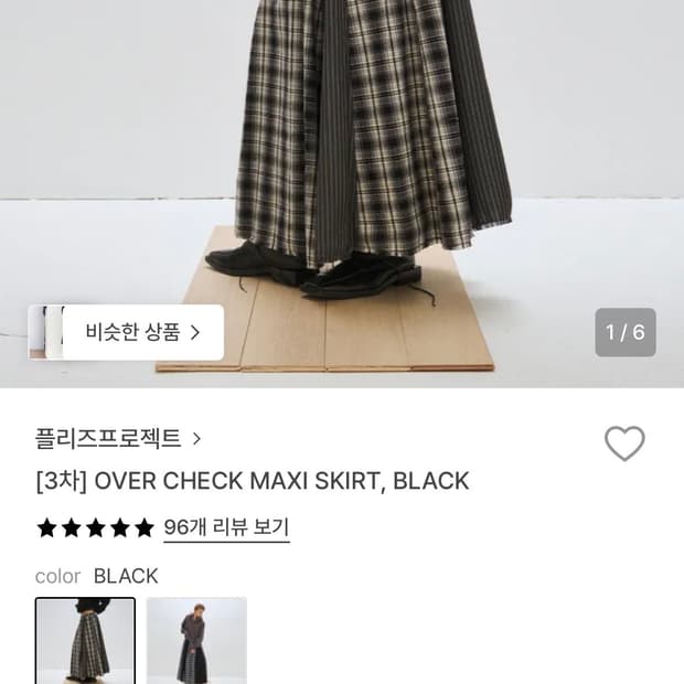 Plzproject 오버 체크 맥시 스커트