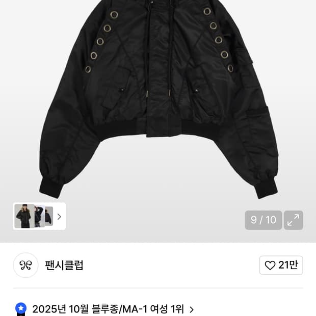 구해요) 팬시클럽 아일렛 퍼 블루종 자켓 