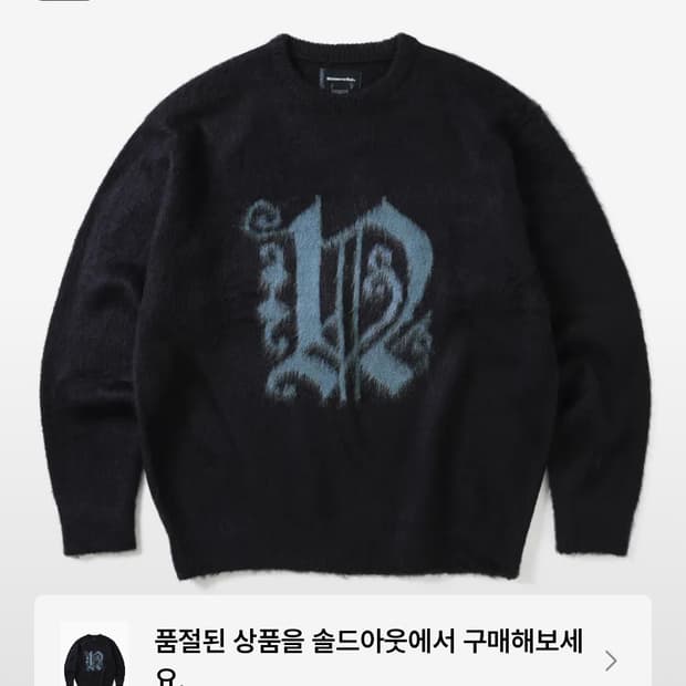 디네댓 니트 Fortuna N-Logo Sweater Nav