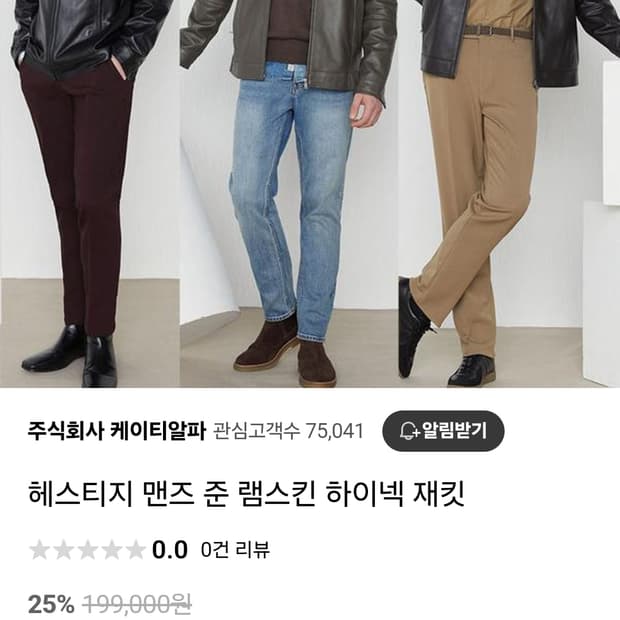 해스티지 양가죽 하이넥 점퍼