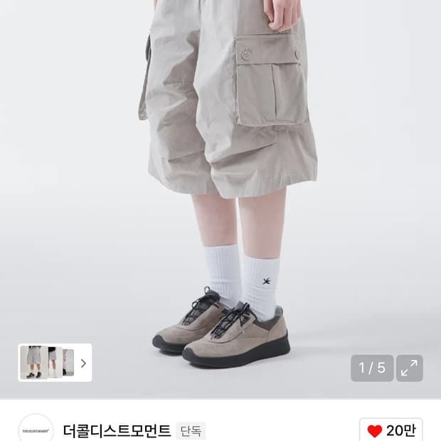 더콜디스트모먼트 카고 반바지