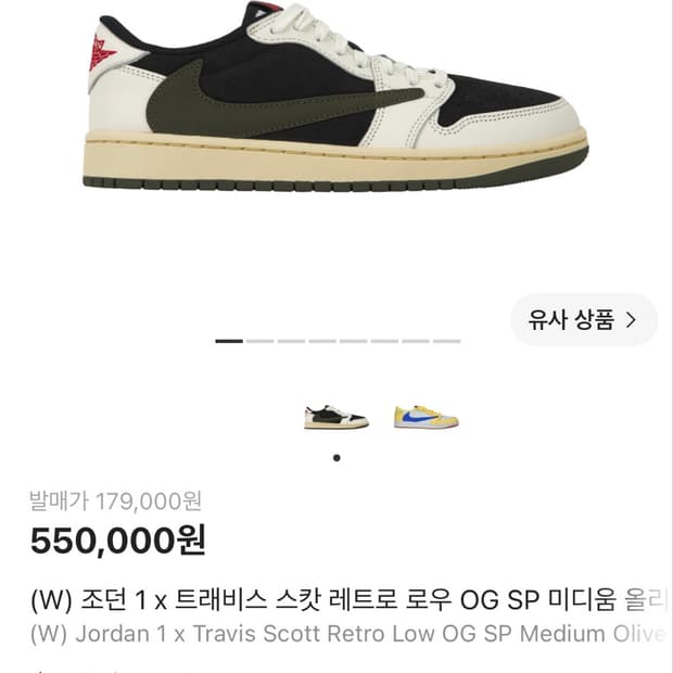 트래비스 스캇 조던 미디움 올리브 (255)