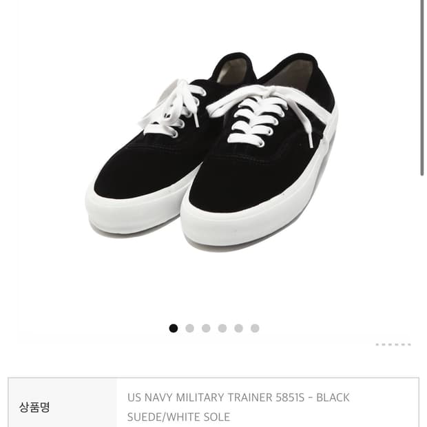 리프로덕션오브파운드 리오파 us navy 트레이너 블랙/화이트 42사이즈