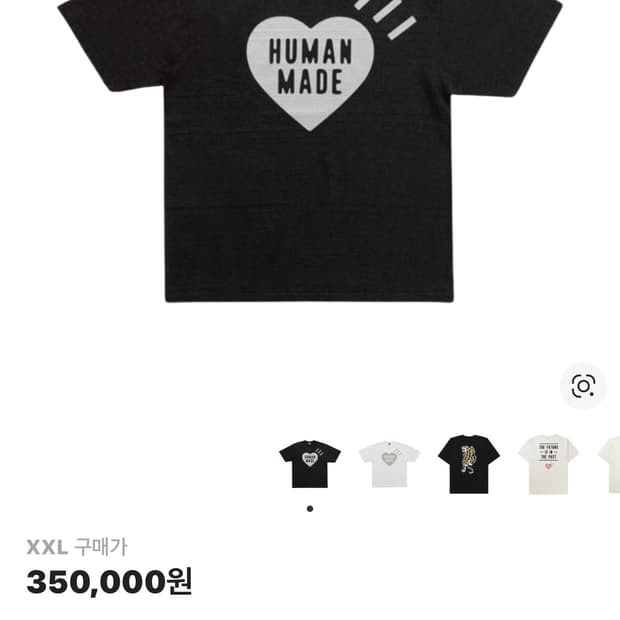 휴먼 메이드 하트 티셔츠 블랙 그레이 2xl