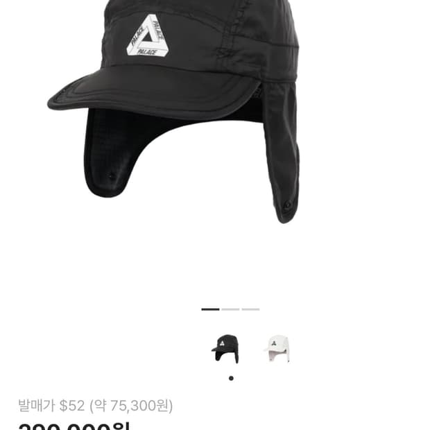 팔라스 이어플랩 양면 귀돌이모자