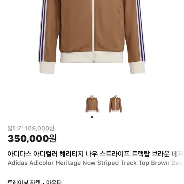 아디다스 헤리티지 나우 트랙탑 70s L사이즈