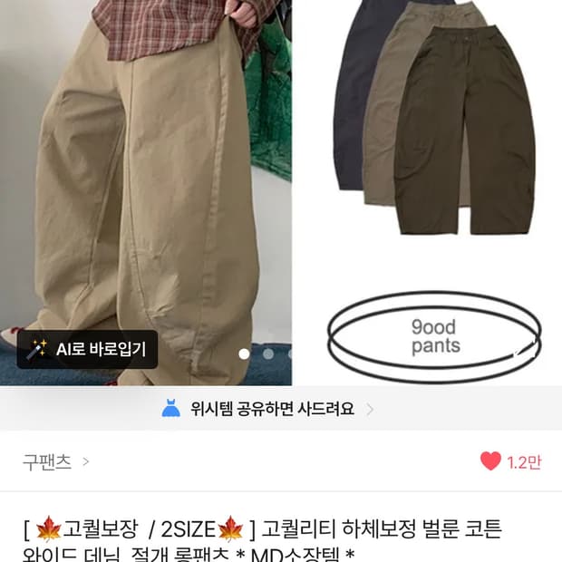 구팬츠 벌룬핏 와이드 코튼 롱팬츠 차콜색