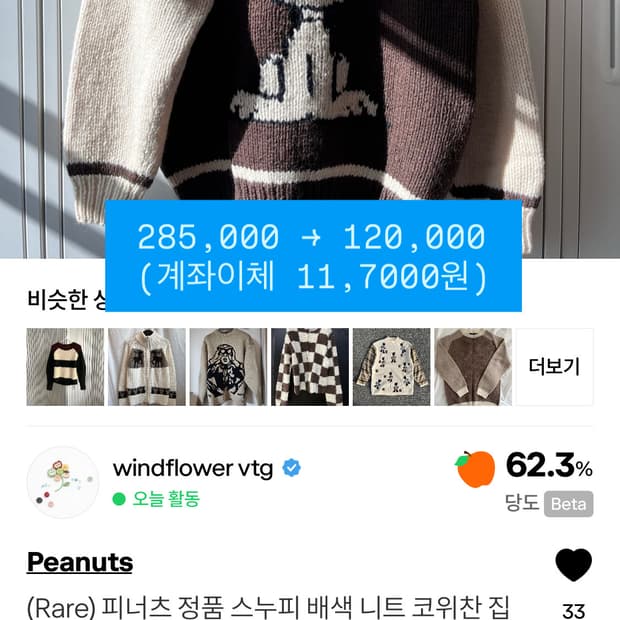 빈티지 의류 세일 1번