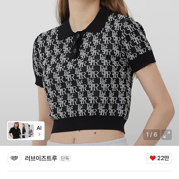 러브이즈트루 gv collar 카라 반팔 니트