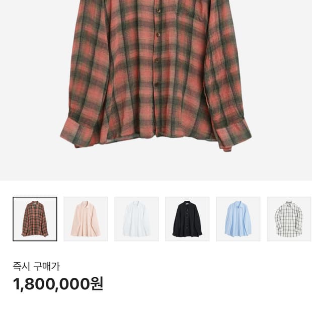 아워레가시 23ss 빅럼버체크 보로우드 셔츠