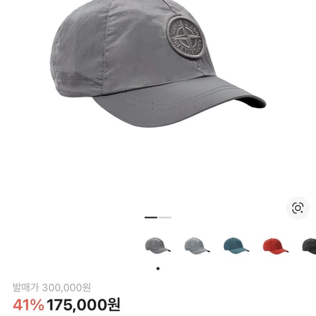 스톤아일랜드 나일론 메탈 그레이