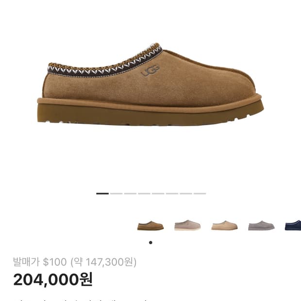 어그 타스만 체스트넛 260