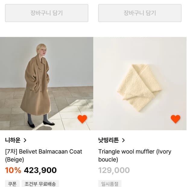 낫띵리튼 머플러